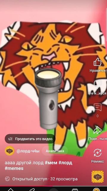 а а а другой лорд #лорд #сму#коровка