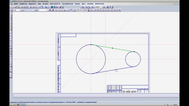 Создание элементов Компас 3D