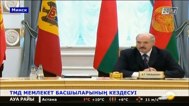 Минскіде ТМД Мемлекет басшыларының кездесуі өтуде