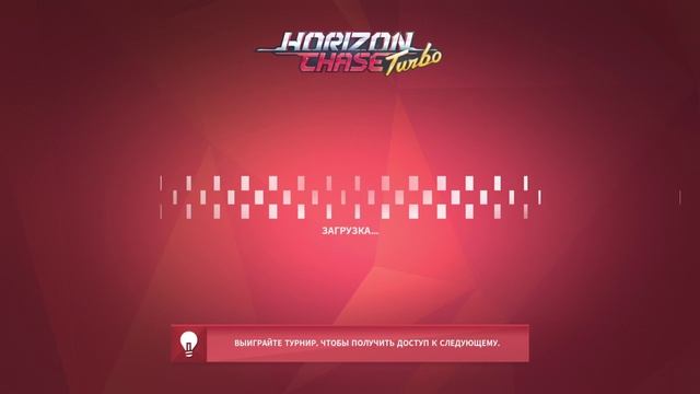 В Horizon Chase Turbo вас ждут незабываемые гонки и приключения