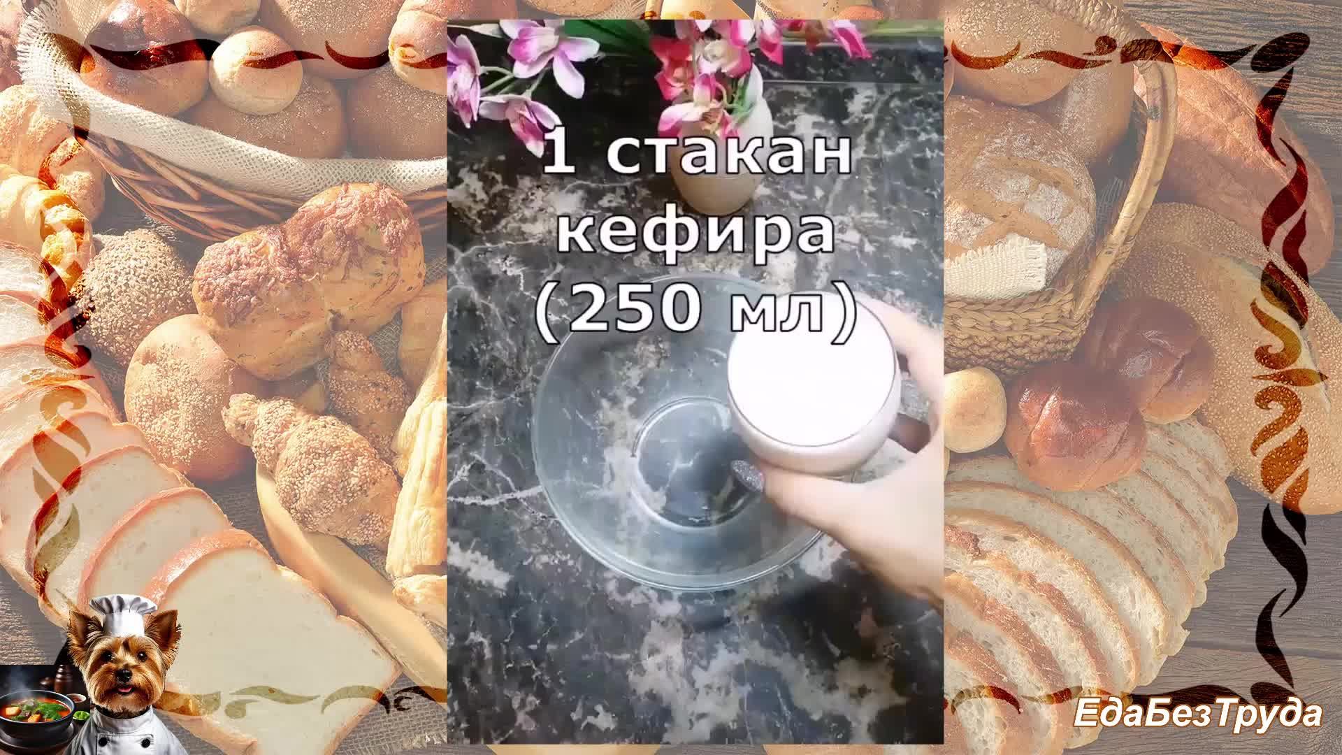 Рецепты выпечки