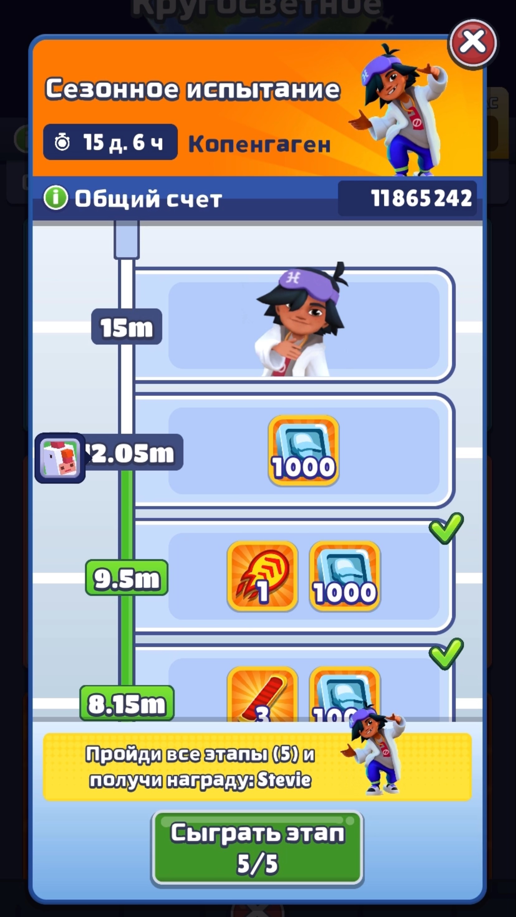 Сезонное испытание Копенгаген Subway Surfers