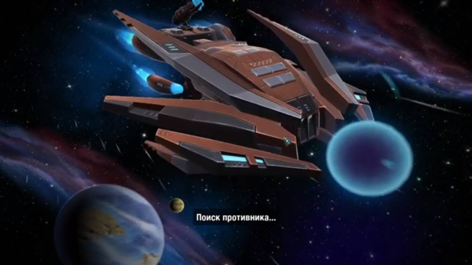 Стартовый набор в игре GALAXY CONTROL