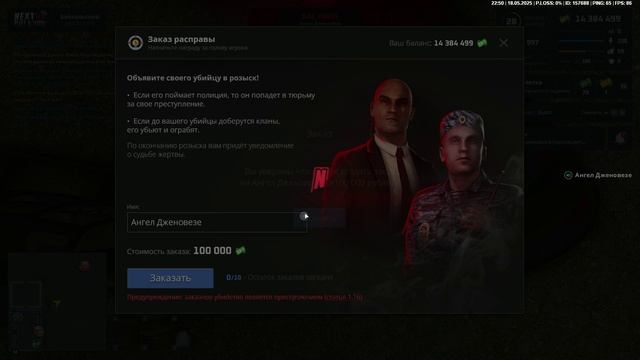 NEXTRP 2025-05-18 22-49-38