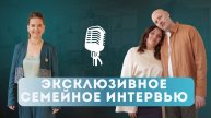 Как найти смысл, когда у тебя уже всё есть? Семья, вера, приемные дети -интервью с Ольгой Паратновой