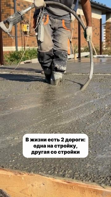 Выбирайте правильную дорогу😉