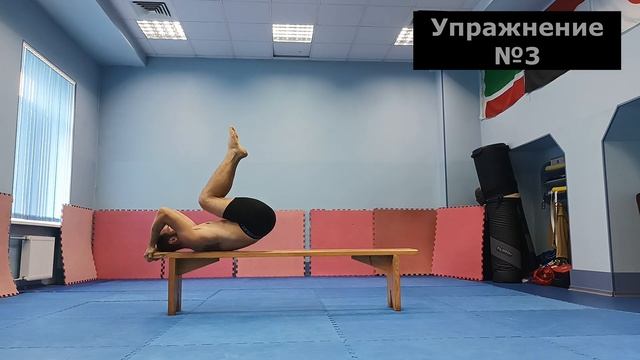 Упражнение "Флаг Дракона". Научись за 5 мин.