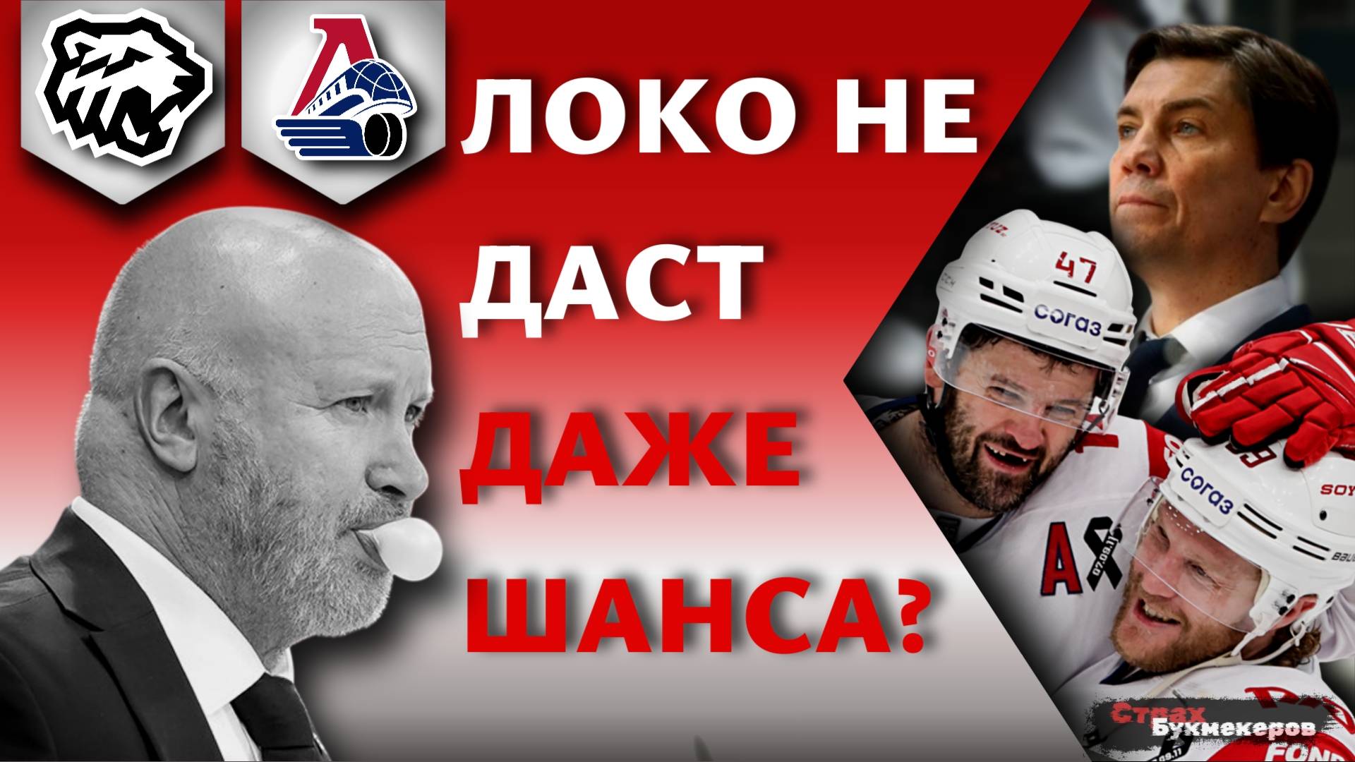 ТРАКТОР ЕЩЁ МОЖЕТ?! КХЛ ФИНАЛ. Трактор - Локомотив. Прогноз от ИИ 19.05. Обзор матча 17.05.