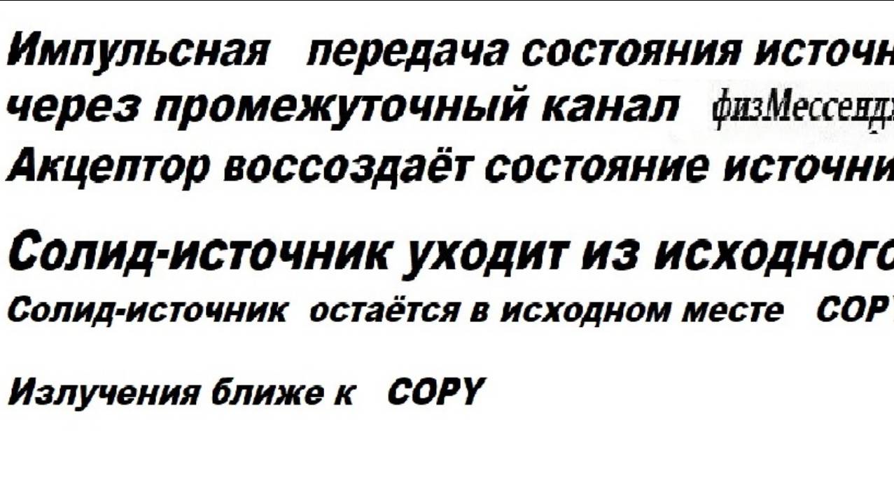 1-10-18  Imp Solid парадоксы   Усталость света   Камера Вильсона