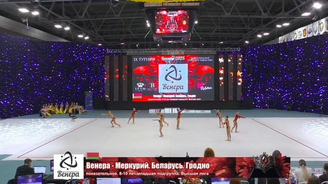 🌟 ВЕНЕРА-МЕРКУРИЙ, ОТКРЫТЫЙ ТУРНИР "ВЕНЕРА"-2025 #эстетическаягимнастика #aestheticgroupgymnastics