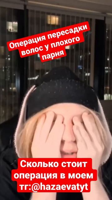 🛑Дорогая операция плохого парня🤯 Цена одной операц?