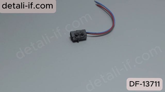 Мікрик кінцевик дверного замка DF-13711 Volkswagen Audi Seat Skoda Passa
