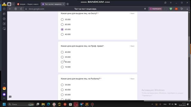 bandicam 2025-05-18 21-29-56-618