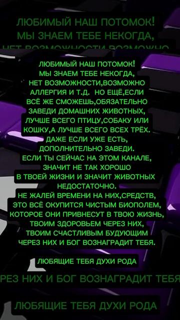 ОЧИЩЕНИЕ ЧЕРЕЗ ПОСЛАНИЕ
