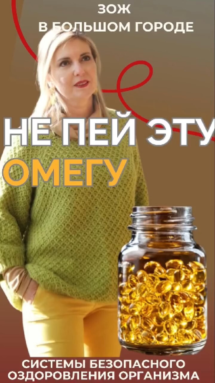 Не пей эту омегу #FitLine
