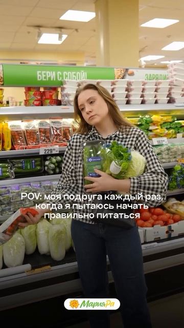 Моя подруга ест чипсы, я — творог 0%.