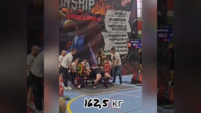Жим лёжа. Заварзин Дмитрий. 165 кг. Соревнования.