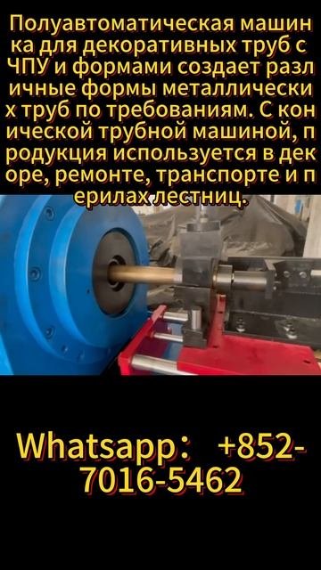 Полуавтоматическая машинка для обработки декоративн?