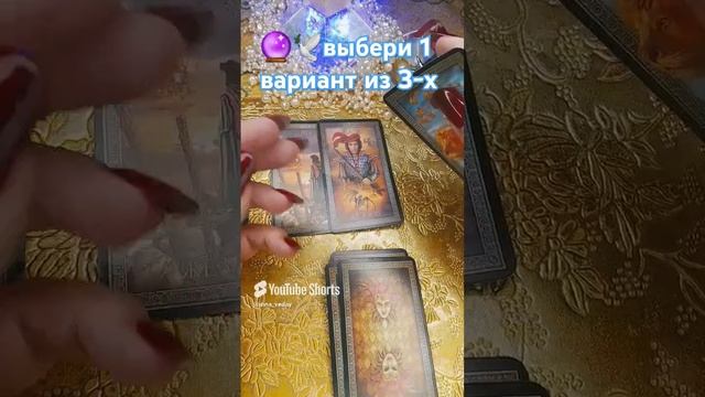 🔮💯ВЫБЕРИ И СЛУШАЙ ‼️