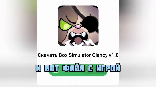 Как скачать Box simulator Lily | 5 Вопросов 1 ответ в ролике!
