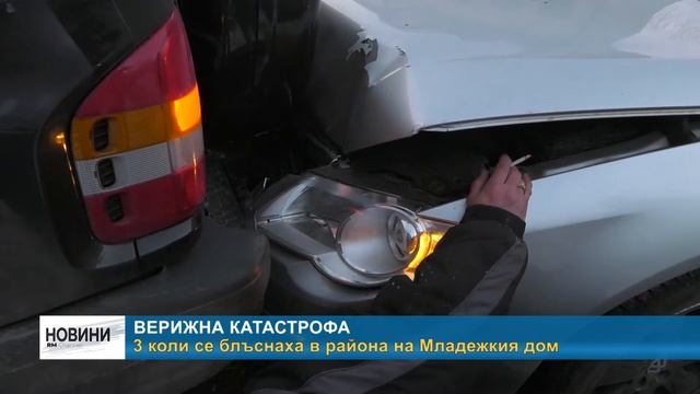 RМ TV: 3 коли се блъснаха в района на Младежкия дом