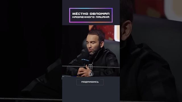 Жёстко обломал надменного пацана!