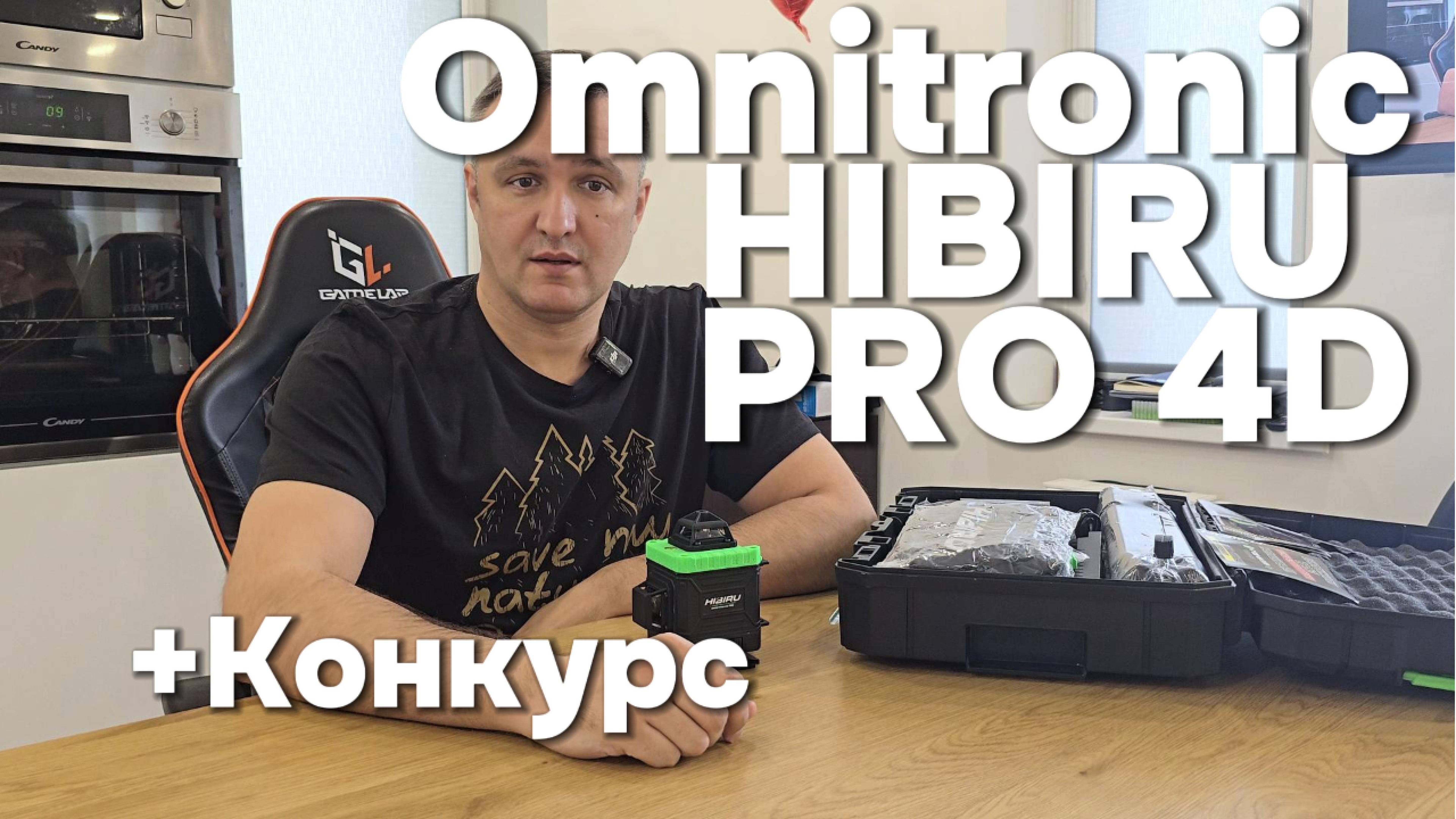 HIBIRU Omnitronic PRO 4D — Тест на 100 м, комплект с приёмником и КОНКУРС для подписчиков YouTube!