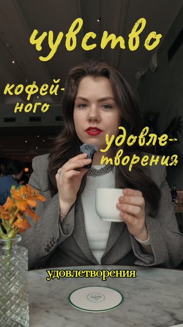 Пробую кофе НЕ ИЗ МЕНЮ  в Rene