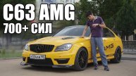 MERCEDES C63 AMG W204. АДРЕНАЛИН НА МАКСИМАЛКАХ!