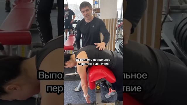 Как научить клиента на примере "тяги к поясу в блоке"