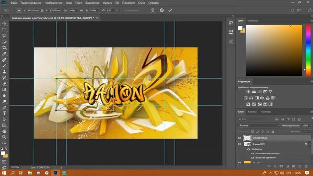|Speed Design| Как сделать шапку для ютуб канала?