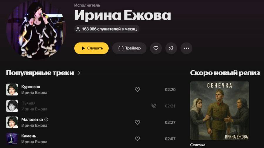 Сенечка