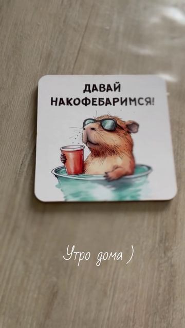 Утро без кофе не утро) #утродоброе #кофеёк
