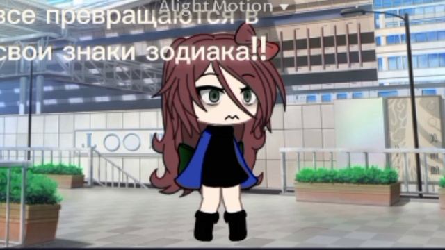 (Водолей)