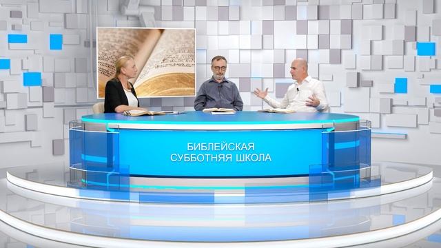 Субботняя школа 2025 2кв. Урок 8 Пророчества в Псалтири.Часть1 (Центр духовного возрождения)_FHD.mp4