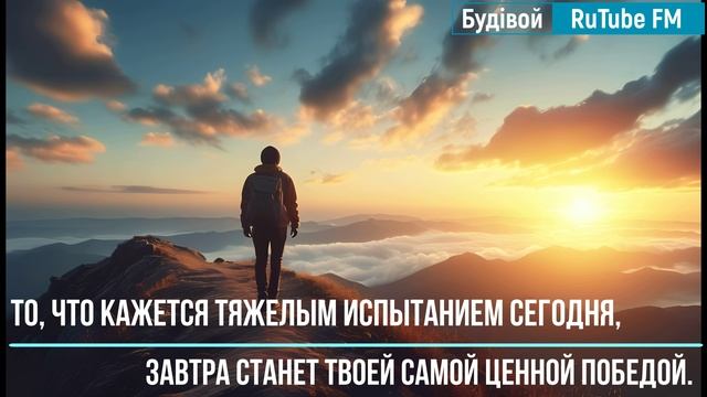 Победа RuTube FM