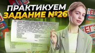 Задание 26 ЕГЭ русский язык: средства связи предложений в тексте | Умскул