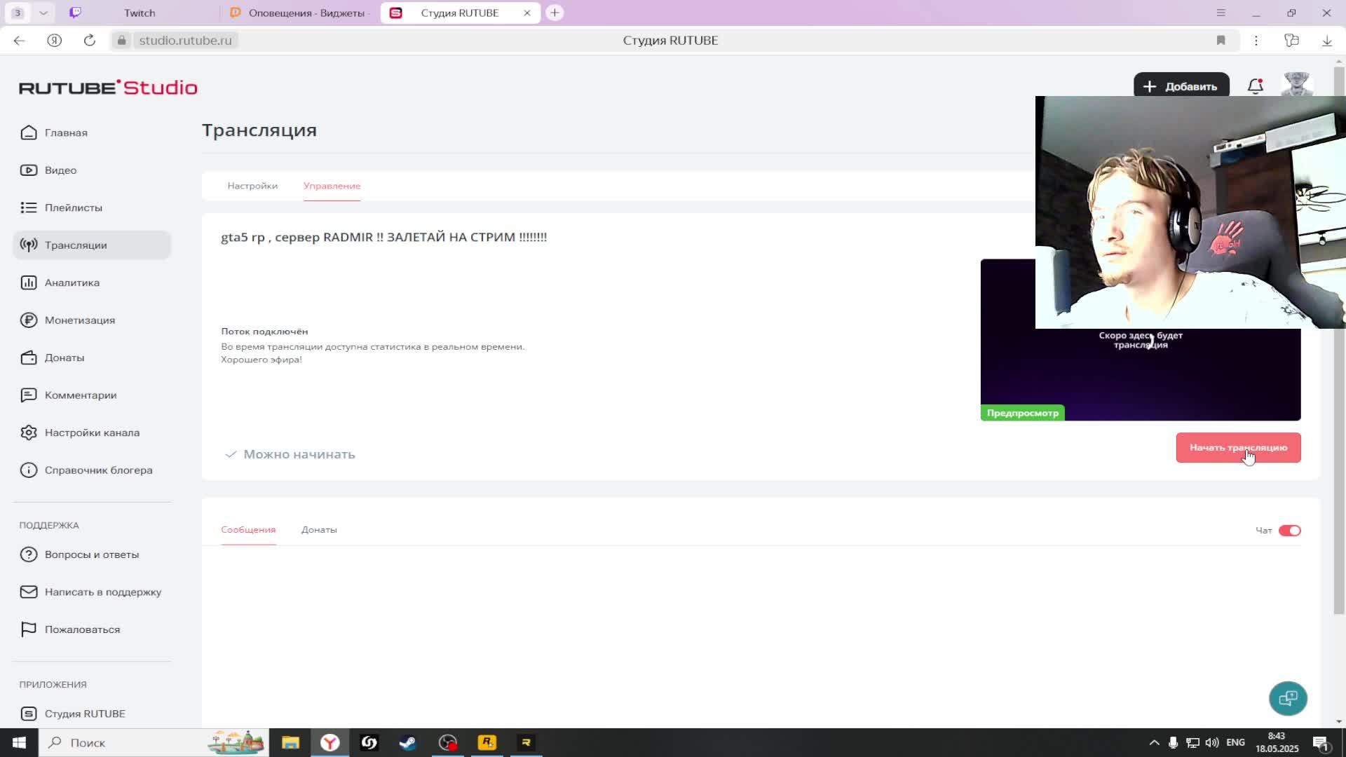 gta5 rp , сервер RADMIR !! ЗАЛЕТАЙ НА СТРИМ !!!!!!!!