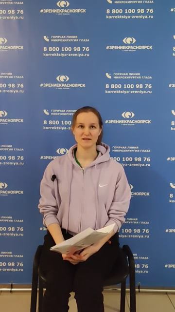 Отзыв о лазерной коррекции зрения в клинике "Зрение Красноярск", 88001009876