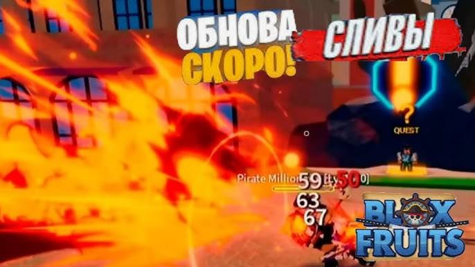 Роблокс Блокс Фрутс 🍇 НАКОНЕЦ-ТО! Новый Стиль Боя в НОВОМ ОБНОВЛЕНИИ №27 в Roblox Blox Fruits!