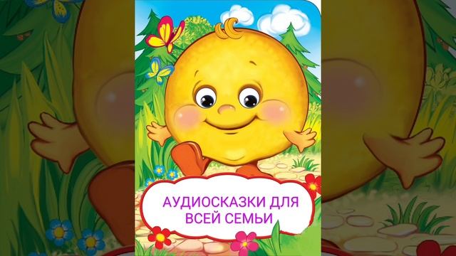 КОЛОБОК