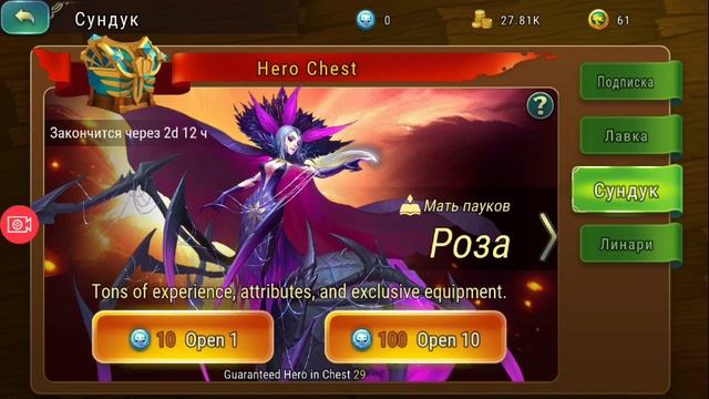 Открытие Сундуков с Розой Art of Conquest