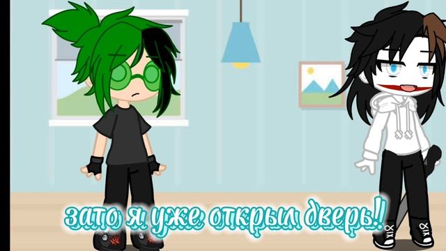 встреча Вару и Джеффа коналы []ишил[Гача]13карт] и лето будет всегда (в моём исполнении)