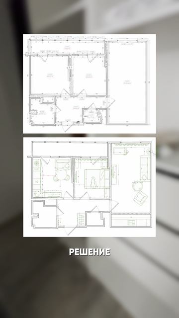 ДО и ПОСЛЕ хоумстейджинга квартиры | Before after | Было Стало | хоумстейджинг | ремонт | декор |