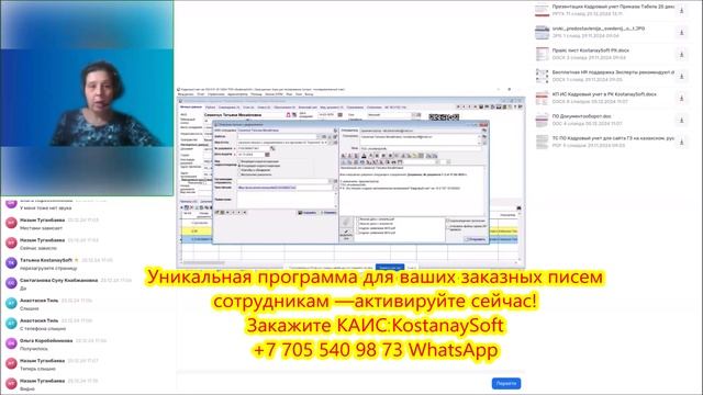 Урок 93. Управление временем. Табель, приказы, отчеты в 1 клик. Эфир с Оксаной hr_breakfast_almaty.
