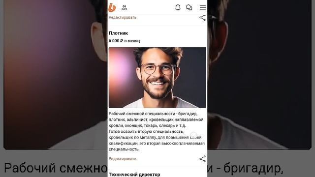 🎄ФАЛЬЦЕВАЯ КРОВЛЯ, подмастерье✅ https://boosty.to/falzonline/donate