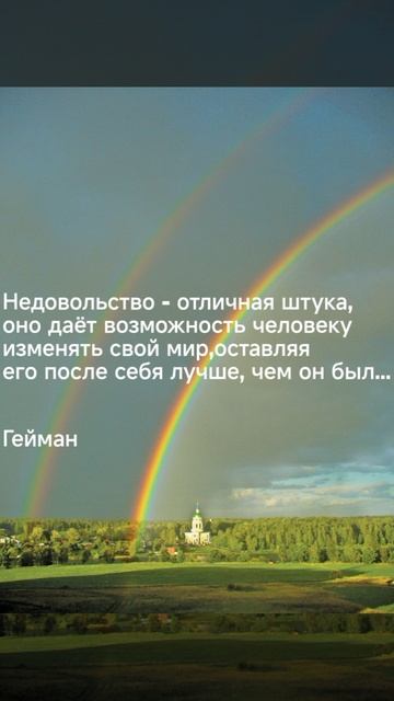 Недовольство