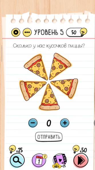 Brain test Хитрые головоломки  Уровень 5 Сколько у нас кусочков пиццы?  как пройти игру Brain Test