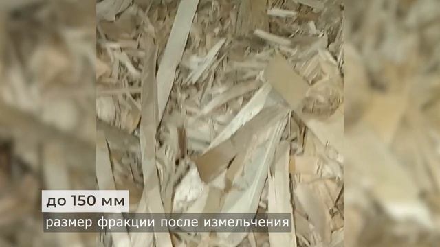 Лом поддонов измельчение / двухвальный шредер ДШВ 500 / ?