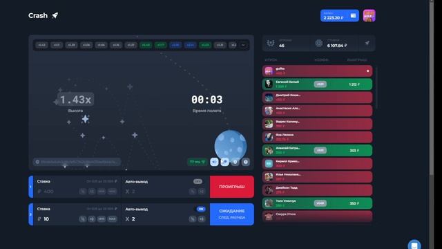 РАКЕТКА - залил 5000 рублей! Возможно ли выиграть в режим